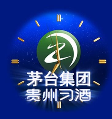 新習(xí)酒一輩子，一生情——攜手貴州茅臺(tái)酒廠集團(tuán)技術(shù)開發(fā)公司共拓招商新篇章